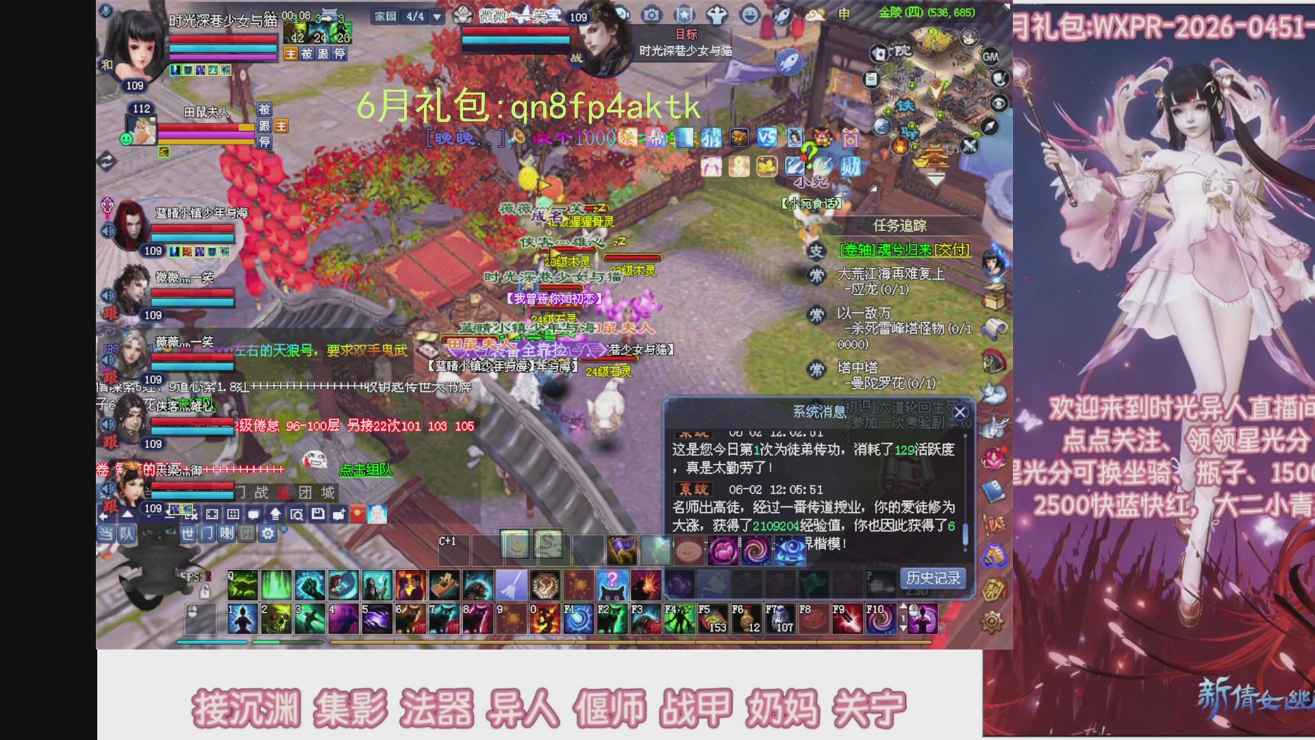 陌上花开打宝冲级