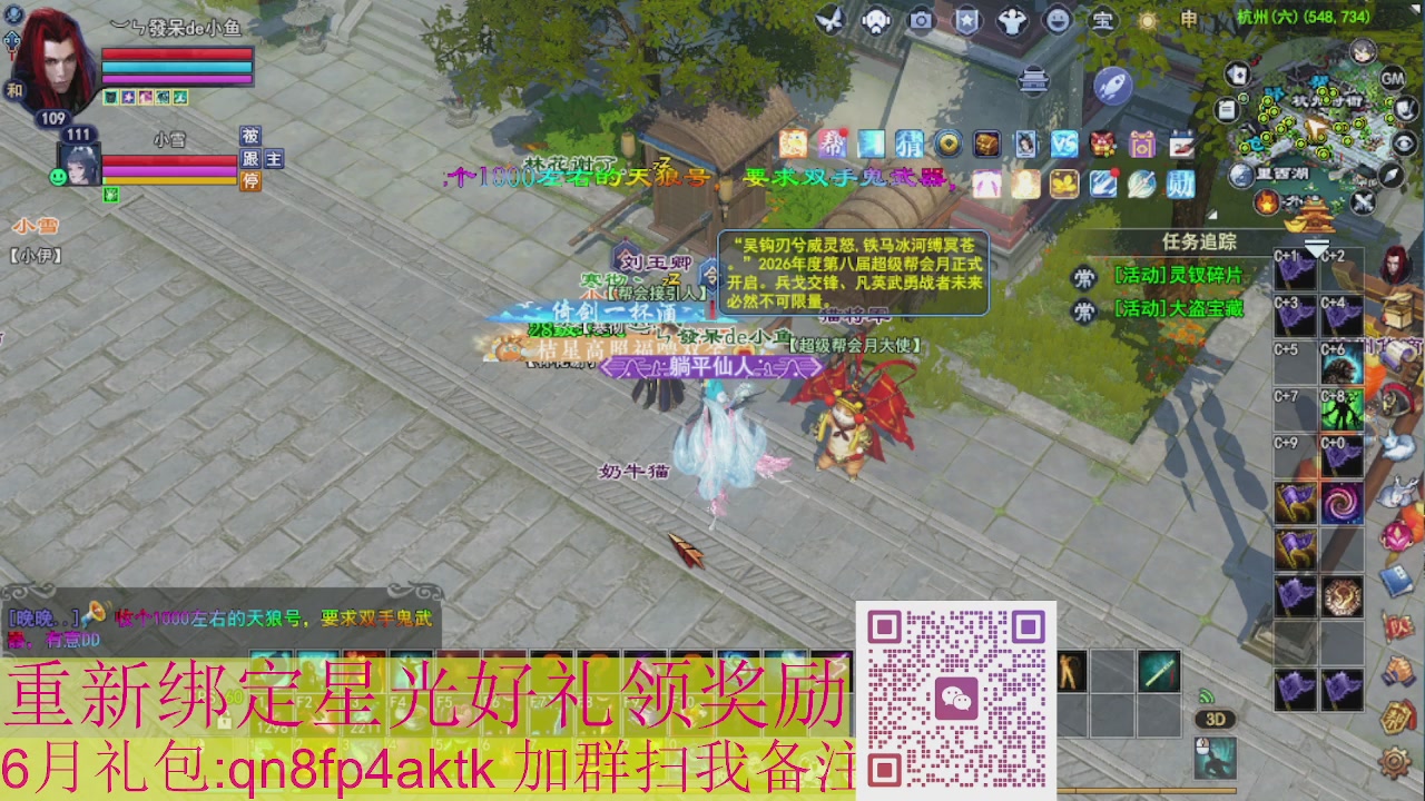 1级就可以绑星光接集影法器