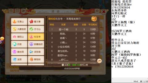轻享服蜃境九转剑会天命岱庙