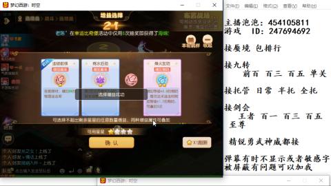 接九转蜃境剑会托管~