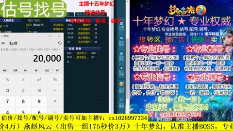 免费估号/专业找号.配号.调号.广告融练