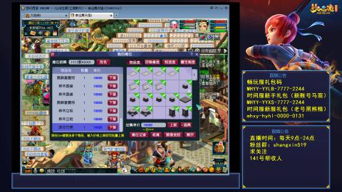 江南野外 听歌直播间  #24~
