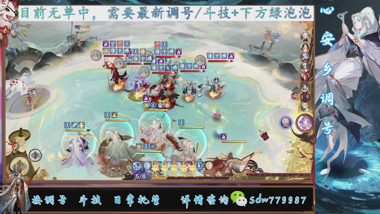 接调号|斗技|托管