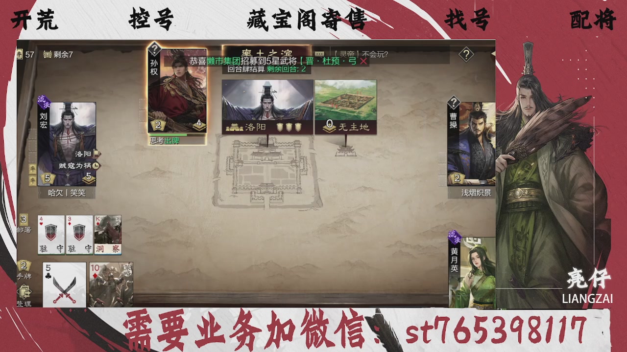 全网最低价，接开荒，夜控，找号，寄售
