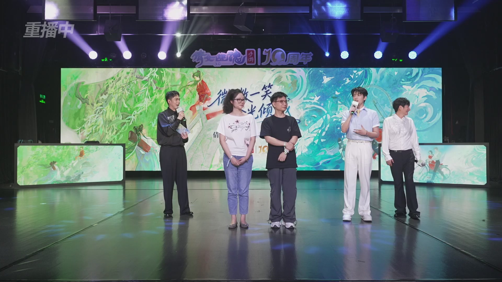 【重播】倩女幽魂手游十周年线下庆典