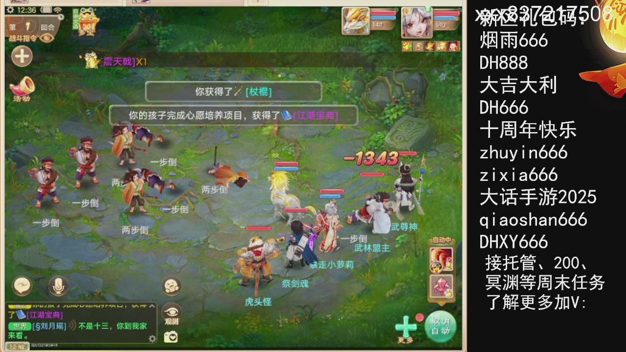 接托管.200.周末任务等.就差你.