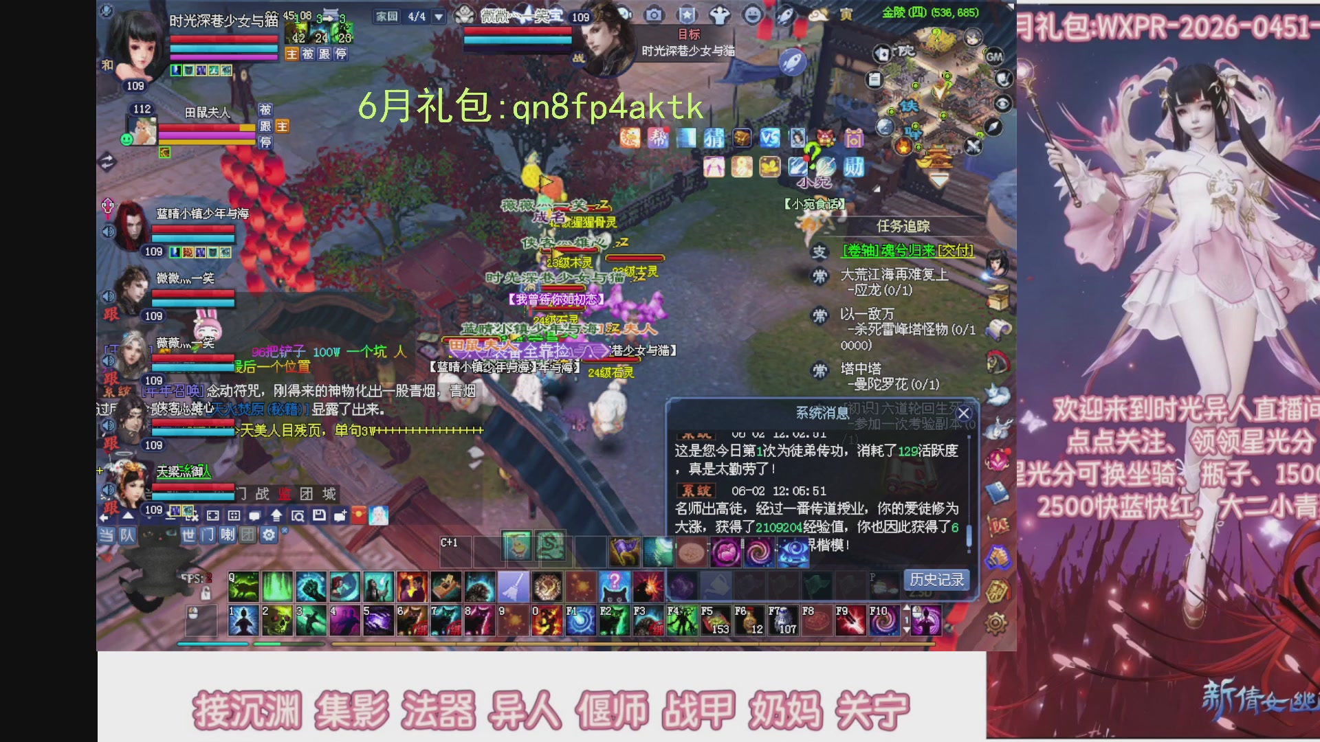 陌上花开打宝冲级