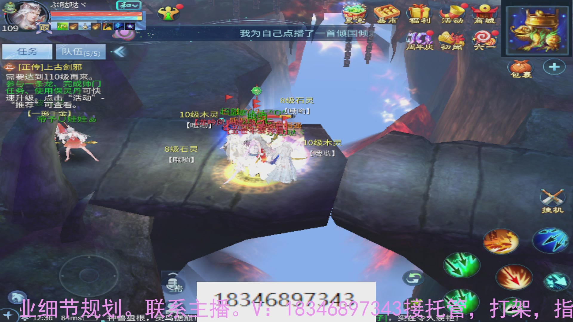 需要托管么？倩女最敬业主播