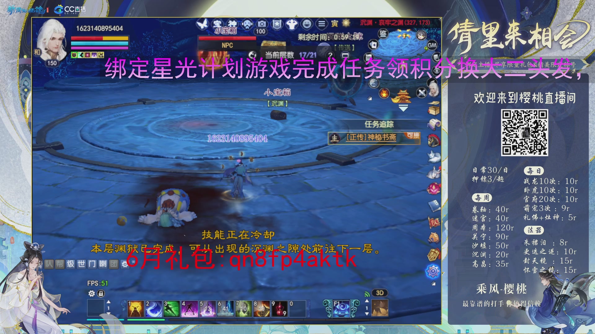 接关宁，沉渊