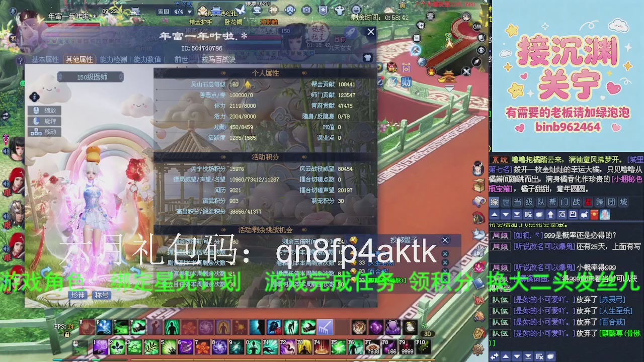 接沉渊，关宁
