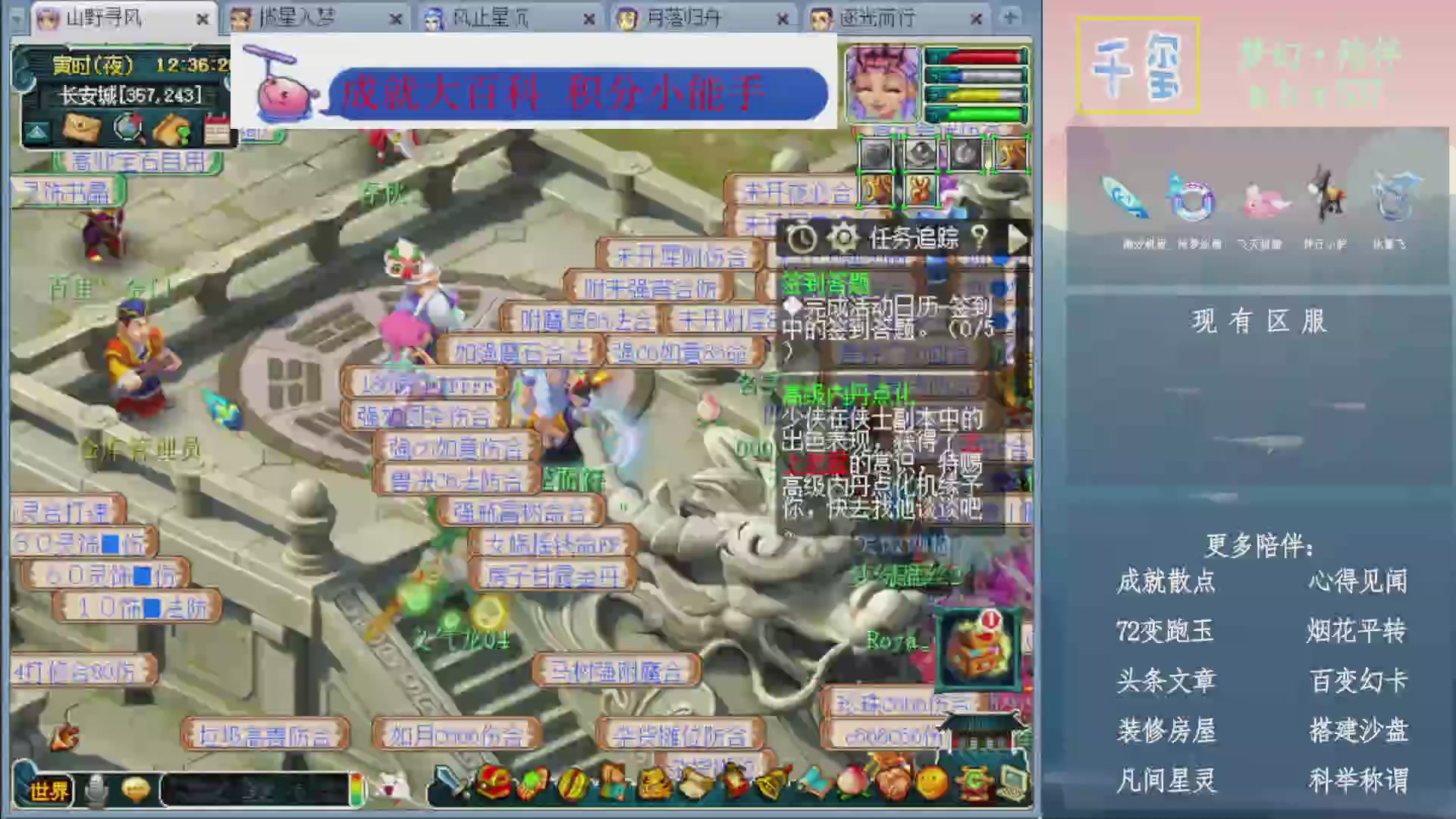 科举成就积分帆板猪72变山河心得机缘幻卡