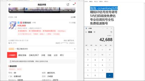 第一细节估价 找号 讲解分析列明细