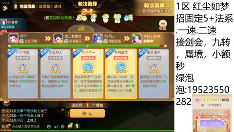 这个直播间很火