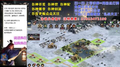 [3]配将开荒修车找号冲榜