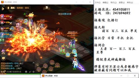 接九转蜃境剑会托管~