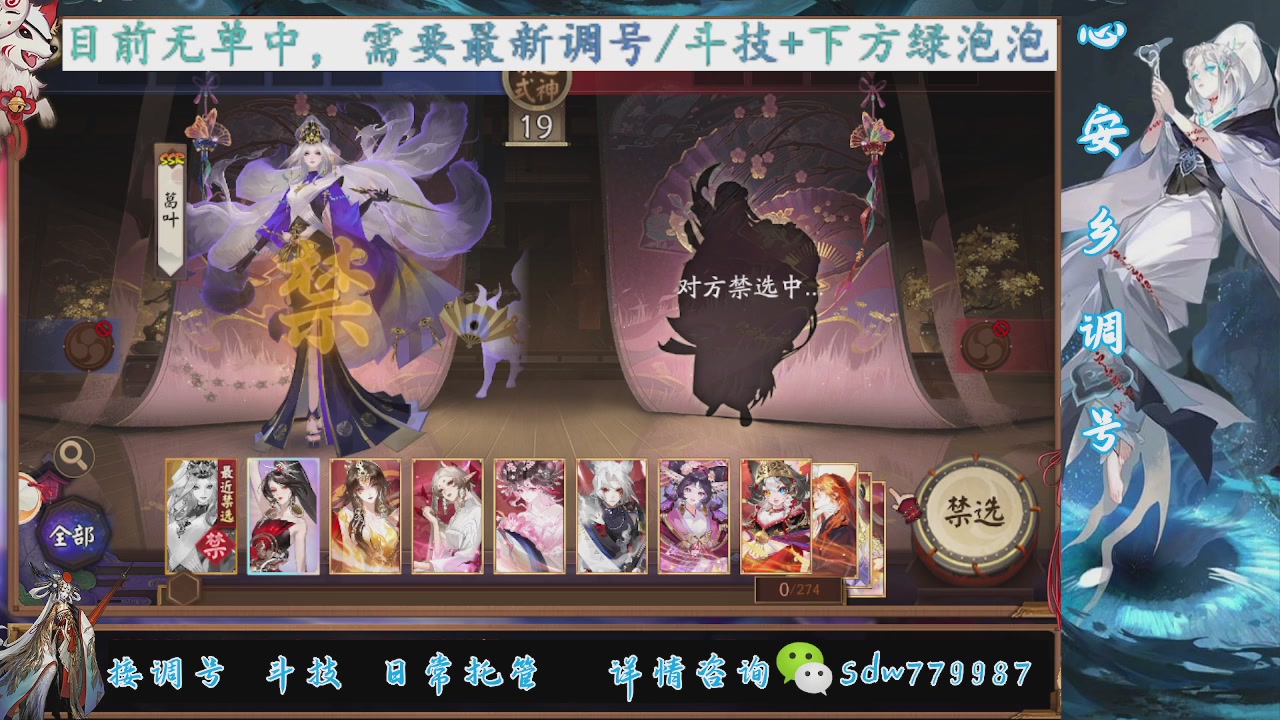 接调号|斗技|托管