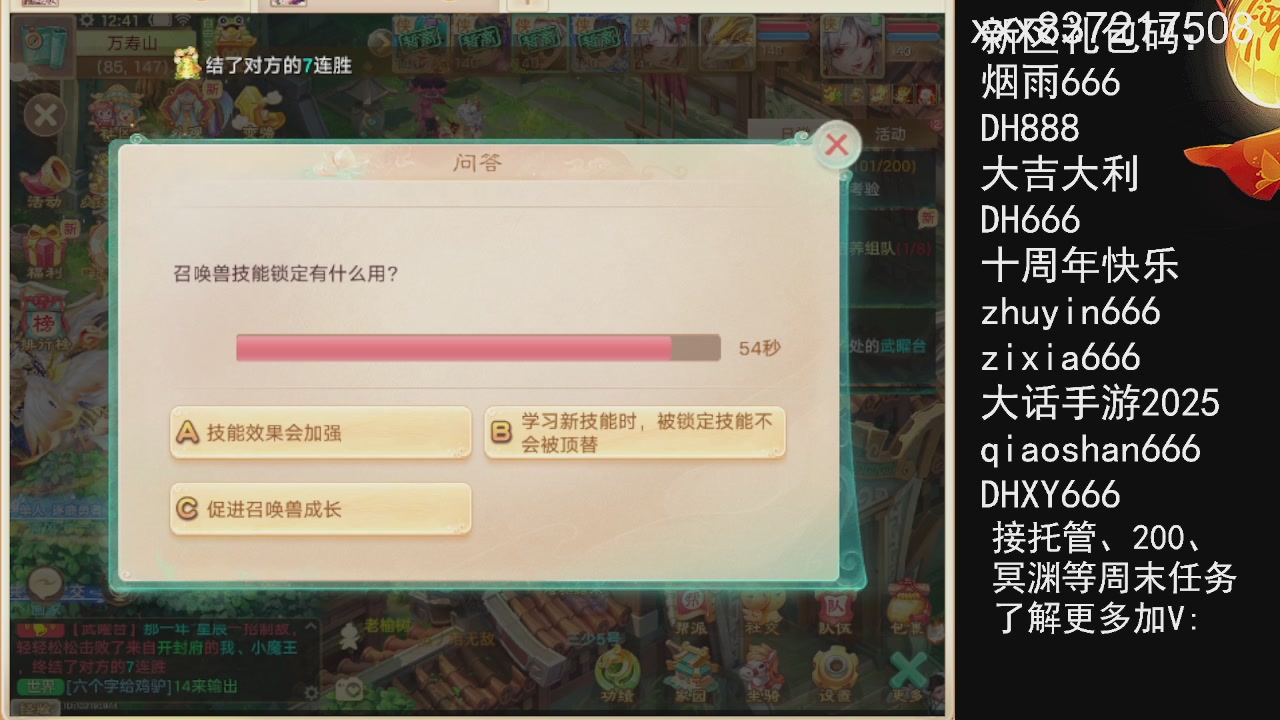 接托管.200.周末任务等.就差你.