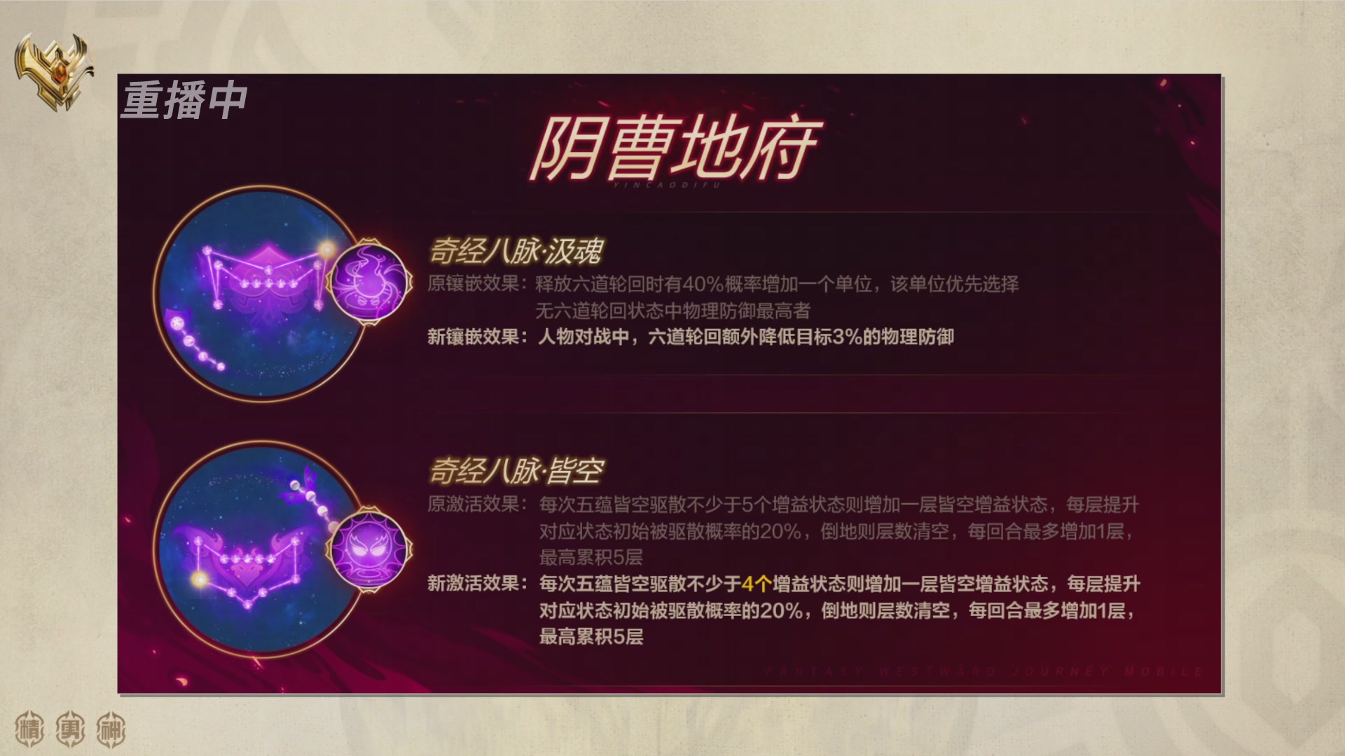 巅峰茶话局-门派调整详解