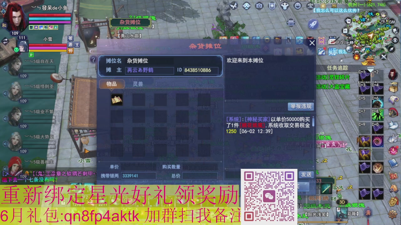 1级就可以绑星光接集影法器
