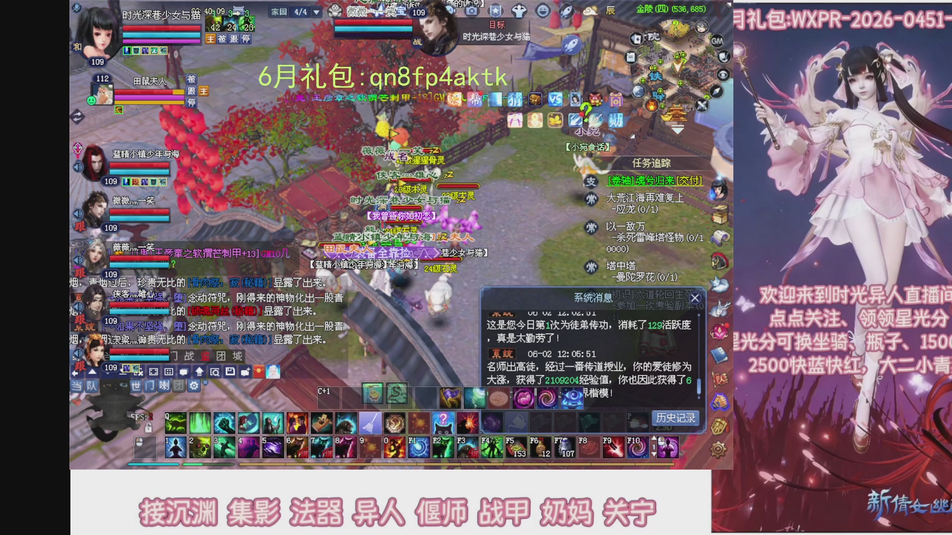 陌上花开打宝冲级
