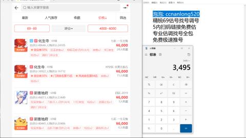 第一细节估价 找号 讲解分析列明细