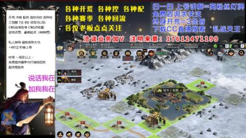 [3]配将开荒修车找号冲榜