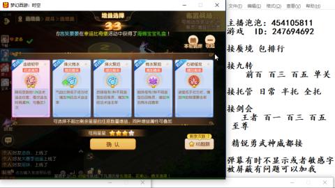 接九转蜃境剑会托管~