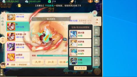 群雄决赛