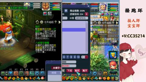 接跑环 人环 宝宝环 跑玉