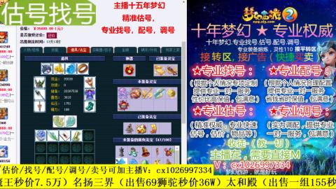 免费估号/专业找号.配号.调号.广告融练
