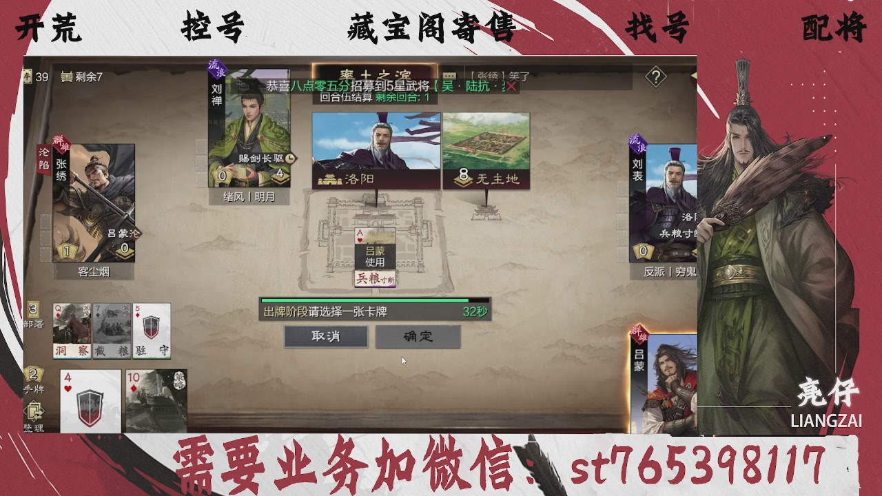全网最低价，接开荒，夜控，找号，寄售