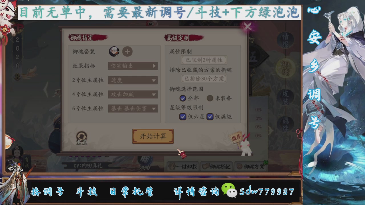 接调号|斗技|托管