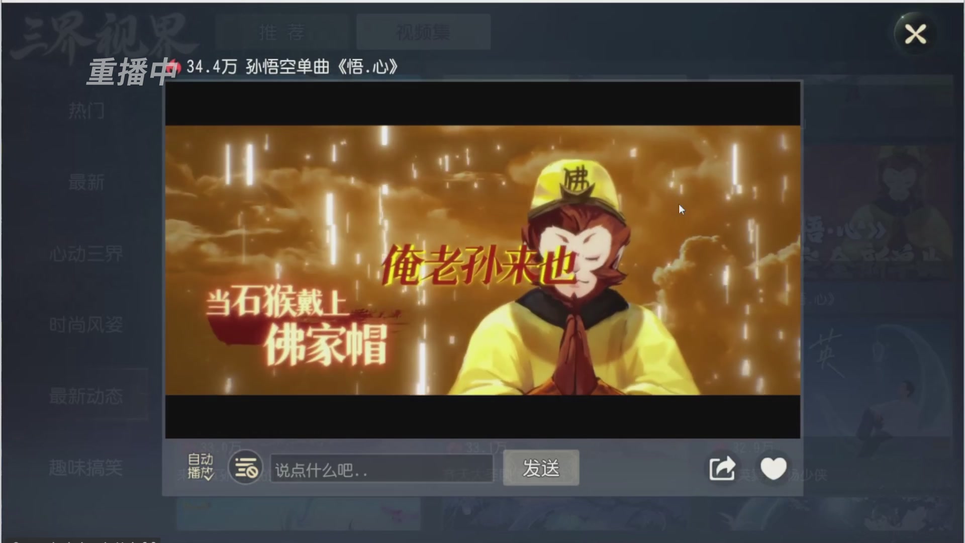 【重播】第三十八届群雄逐鹿跨服精英赛
