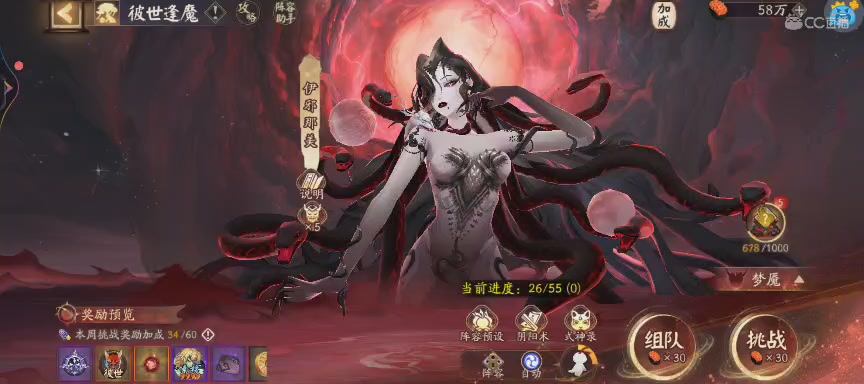 晴明扇投放点