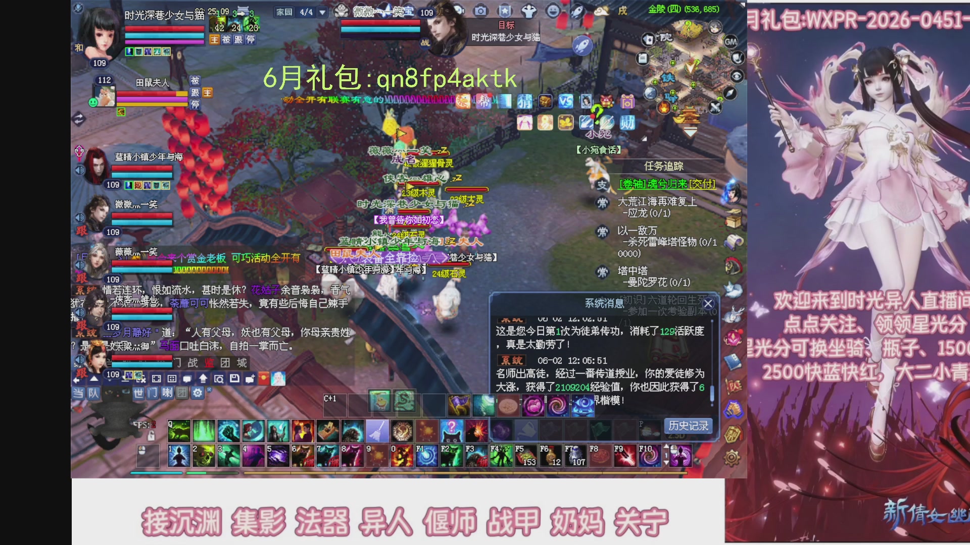 陌上花开打宝冲级