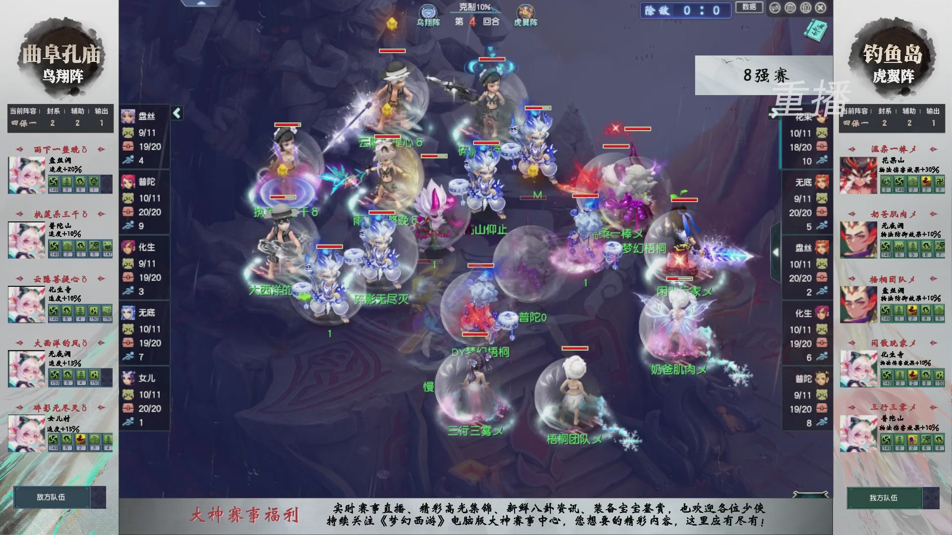 【重播】第238届武神坛-淘汰赛
