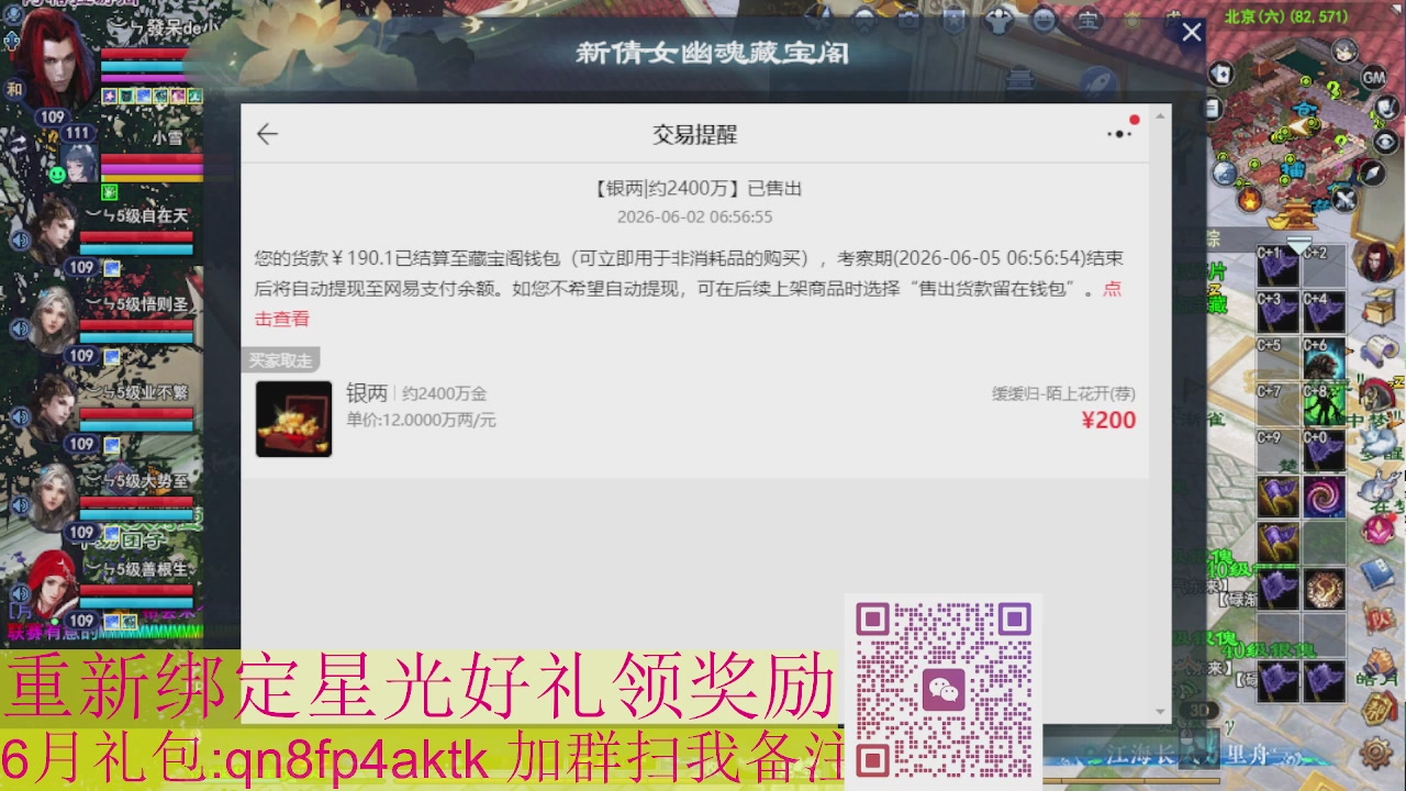 1级就可以绑星光接集影法器