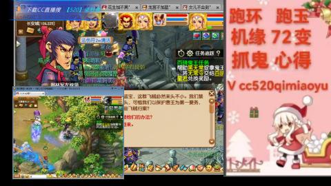 全服接 跑环 跑玉 机缘 72变 抓鬼