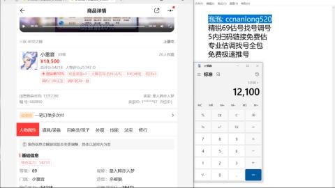 第一细节估价 找号 讲解分析列明细