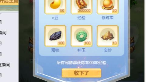 接九转蜃境托管