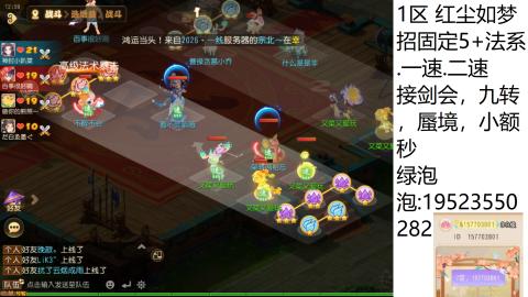 这个直播间很火