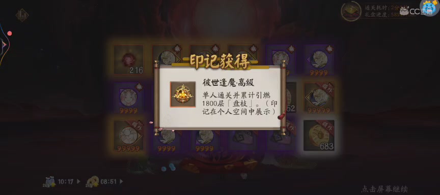 晴明扇投放点