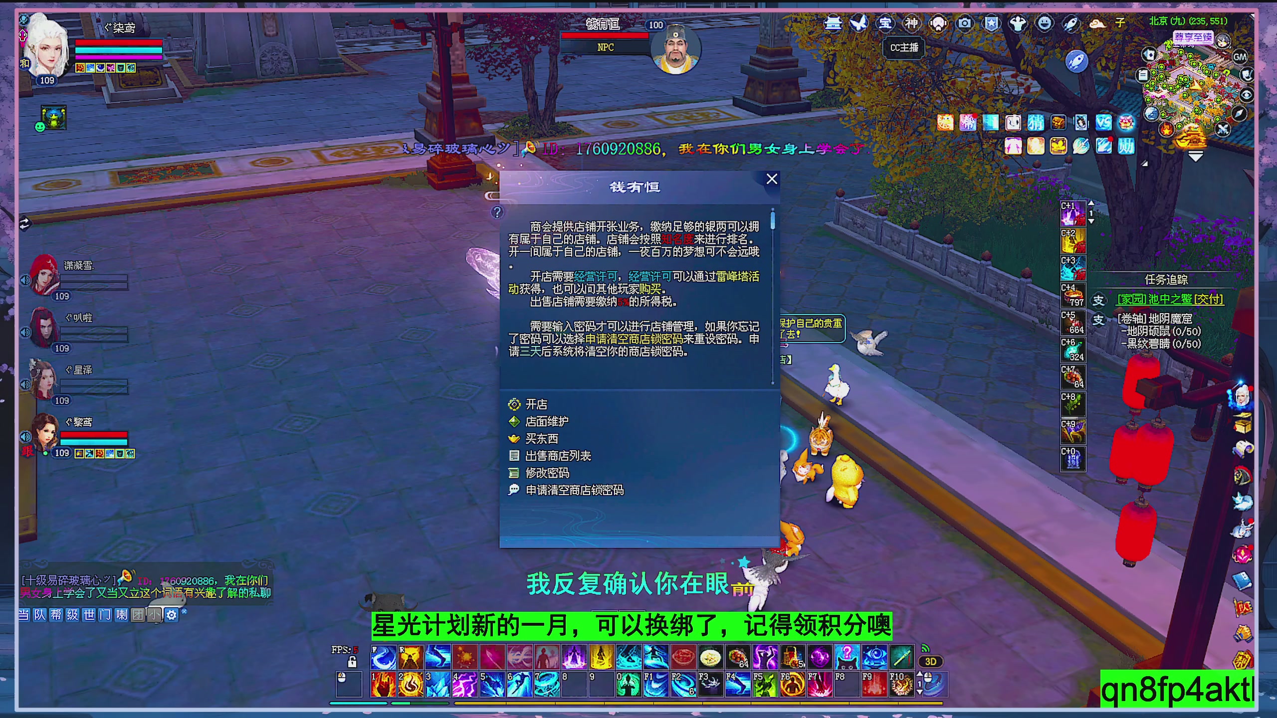 接集影 法器 迷宫