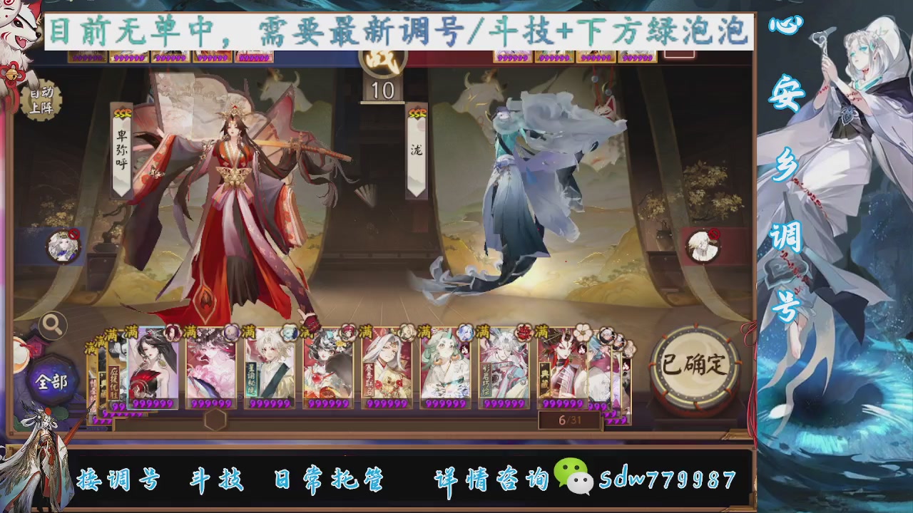 接调号|斗技|托管