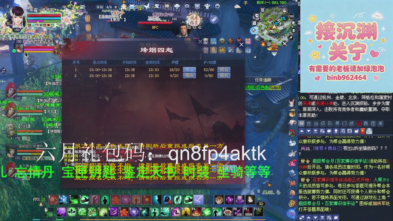 接沉渊，关宁