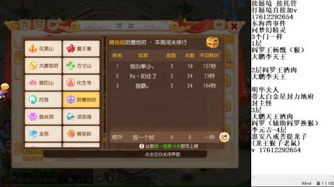 轻享服蜃境九转剑会天命岱庙