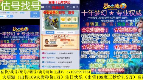 免费估号/专业找号.配号.调号.广告融练
