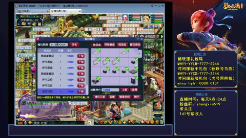 江南野外 听歌直播间  #24~