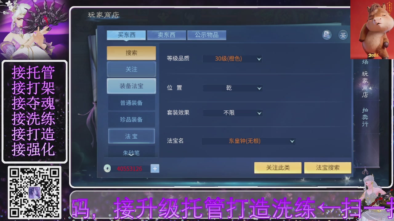 好好播 好好活 越努力 越幸运~