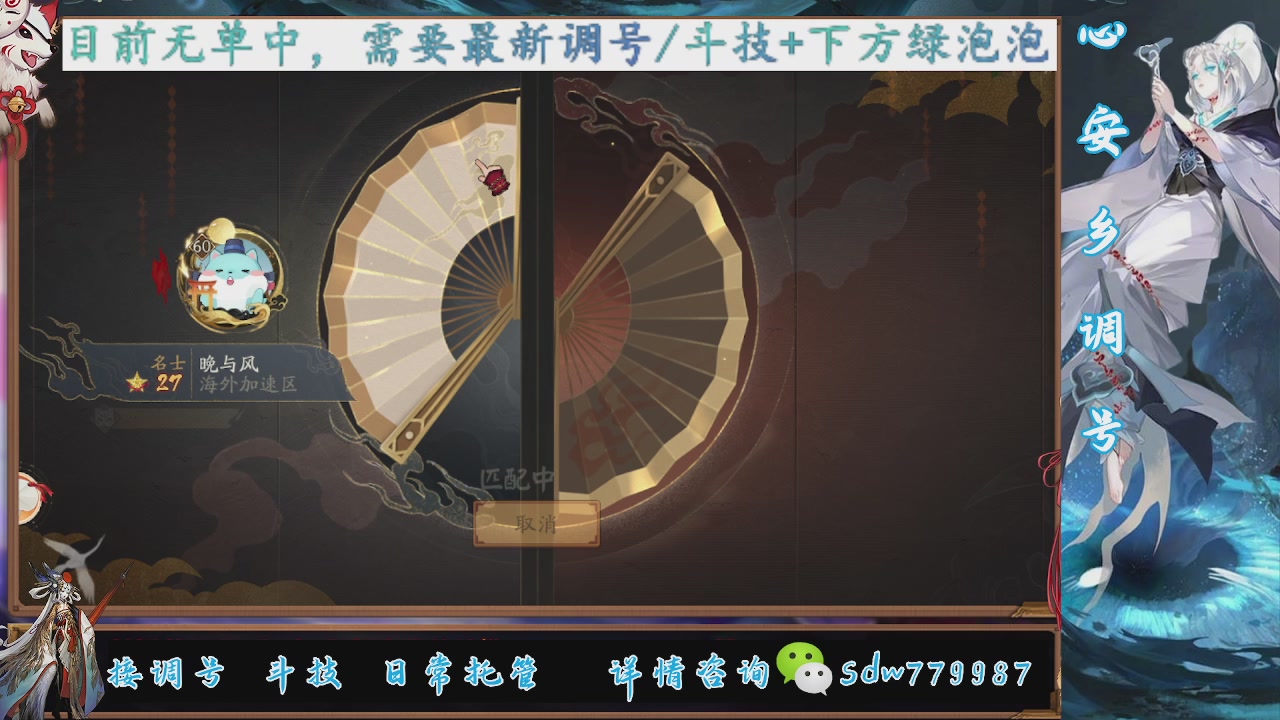 接调号|斗技|托管